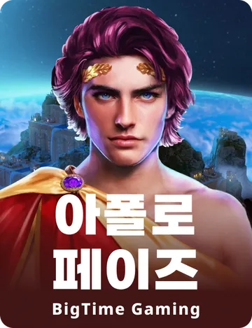 Apollo Pays